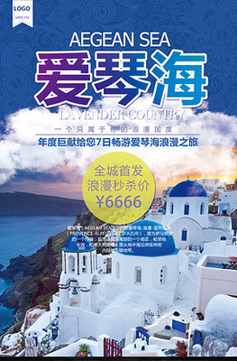 探索世界，即刻出發——旅行社定制旅游宣傳海報