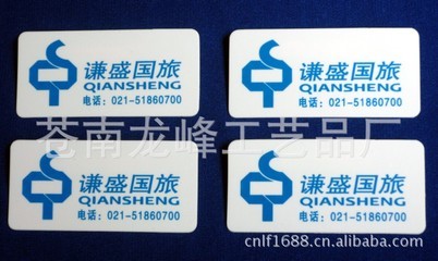 專業定制旅行團、旅行社及學校學生PVC塑料徽章/胸牌 蒼南龍峰工藝品廠全方位指南