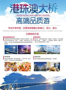 天津優享國際旅行社 專業服務，優享全球旅程