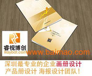 深圳科技行業畫冊、Logo、產品冊、折頁及海報設計與生產服務