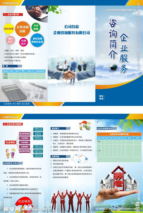 企業(yè)服務(wù)簡(jiǎn)介設(shè)計(jì)圖設(shè)計(jì)服務(wù)