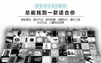 智造未來 一體化設計服務賦能智能終端硬件生產全流程