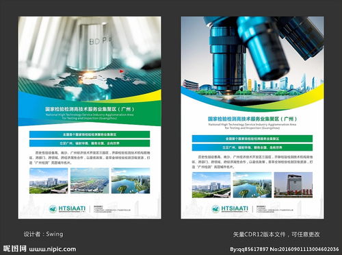廣州服務區海報設計 融合嶺南特色與現代服務的視覺藝術